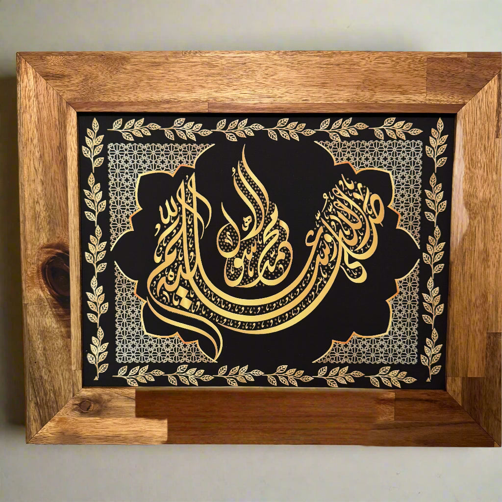 ISLAMIC CALLIGRAPHY PICTURE