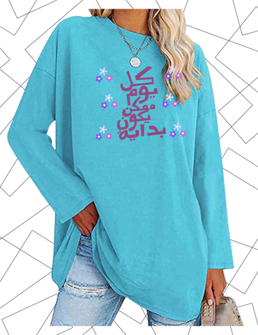 MAKE UP CHASE YOUR DREAMS REPEAT T-SHIRT