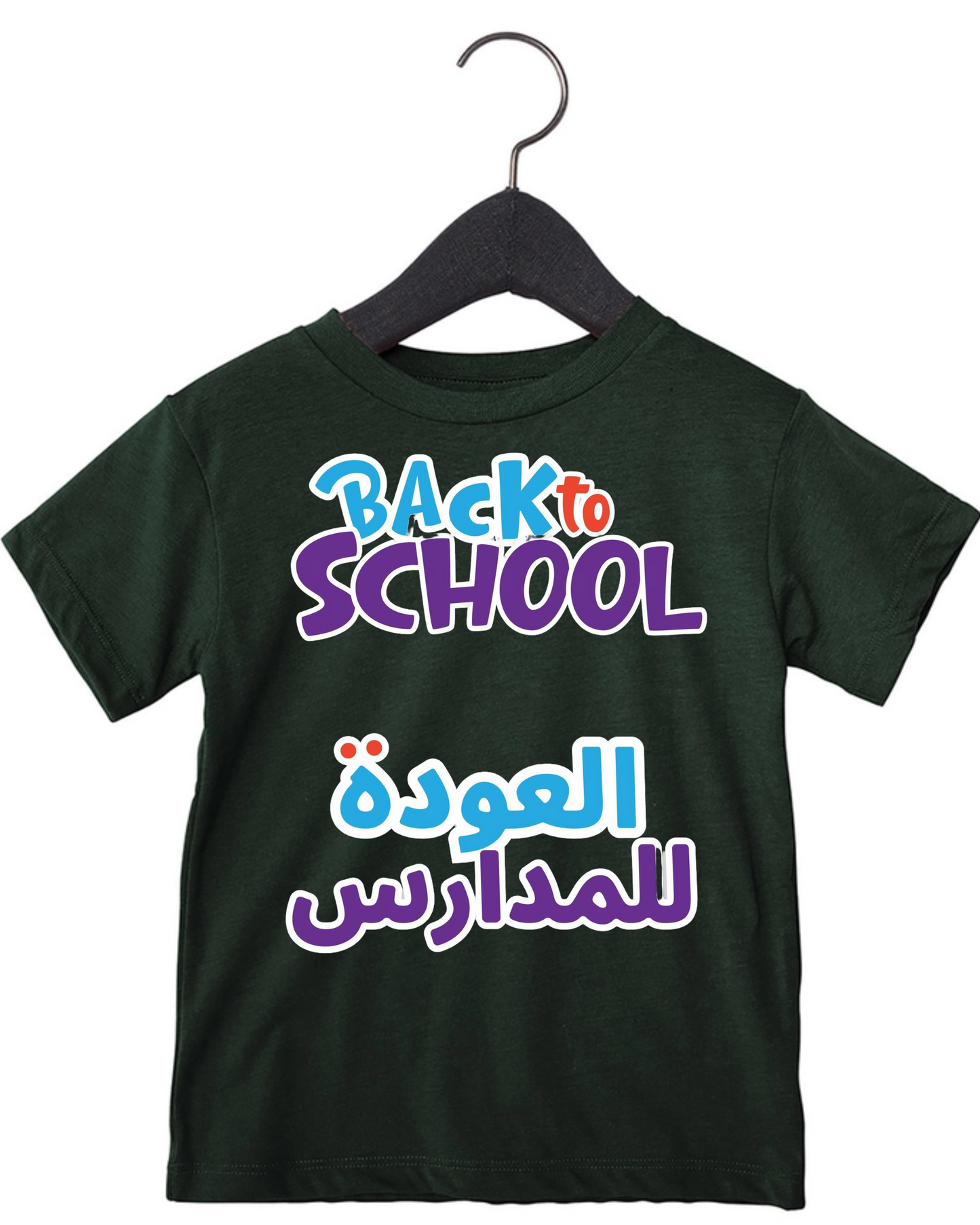 ARABIC CALLIGRAPHY BACK TO SCHOOL