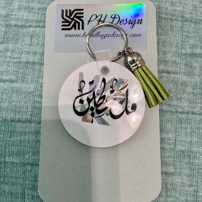 PALESTINE KEYCHAIN