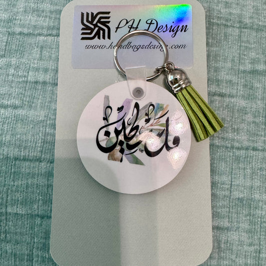 PALESTINE KEYCHAIN