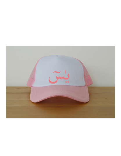 ARABIC BASEBALL HAT